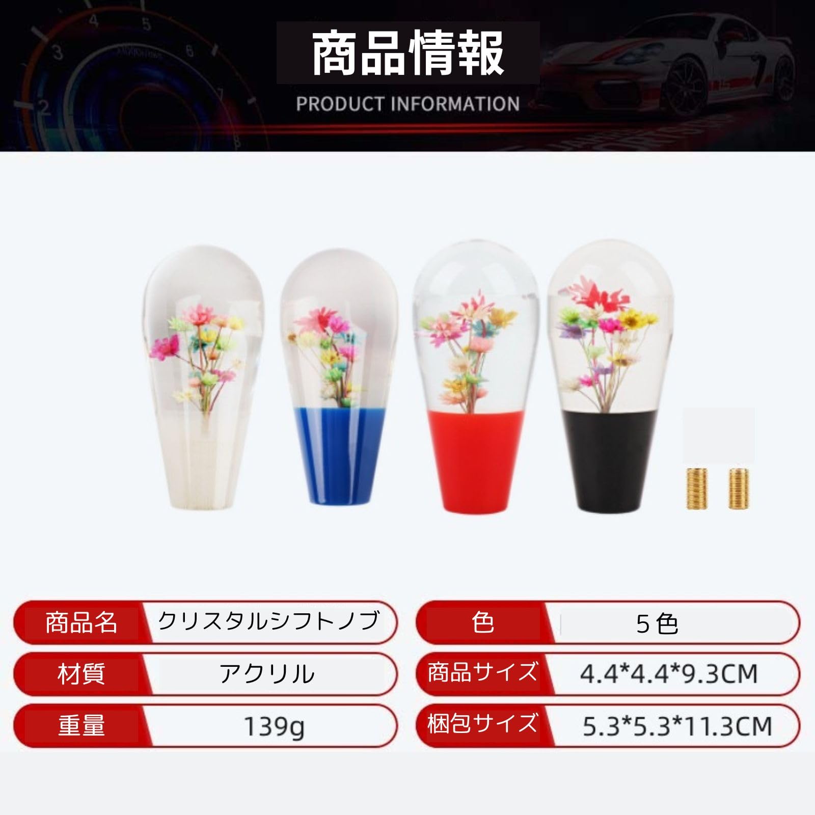 Amazon.co.jp: mamota シフトノブ 水中花 クリスタル 車 ハイエース